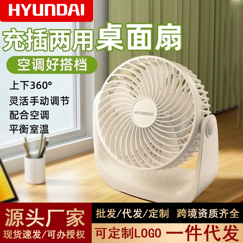 Modern Ultra-Light Desktop USB Small Fan, Small Portable Quiet Fan for Student Dormitory, Bedside, Office Modern Ultra-Light Desktop USB Small Fan, Small Portable Quiet Fan for Student Dormitory, Bedside, Office