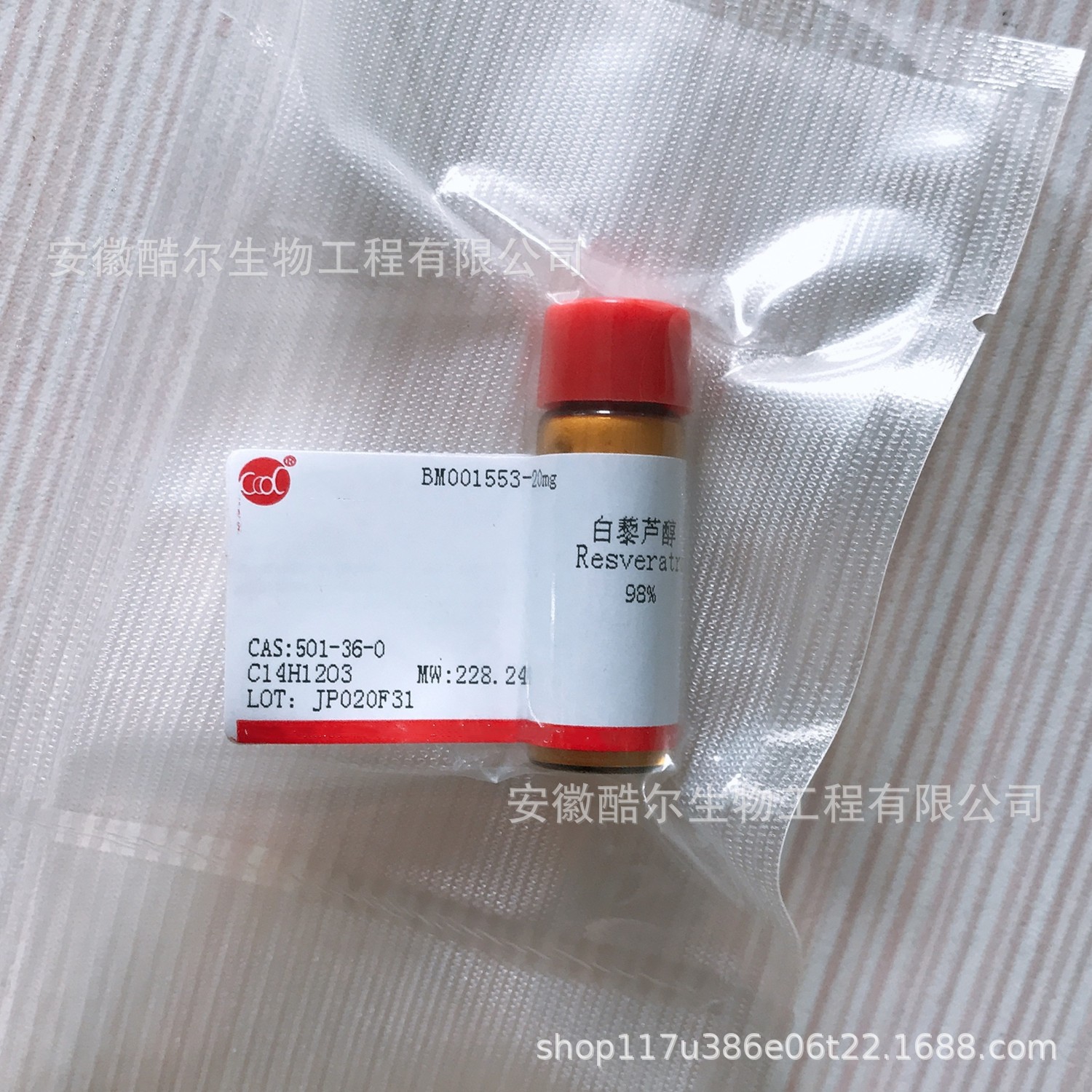 白藜芦醇 标准品对照品CAS:501-36-0纯度≥98%(HPLC)可开票