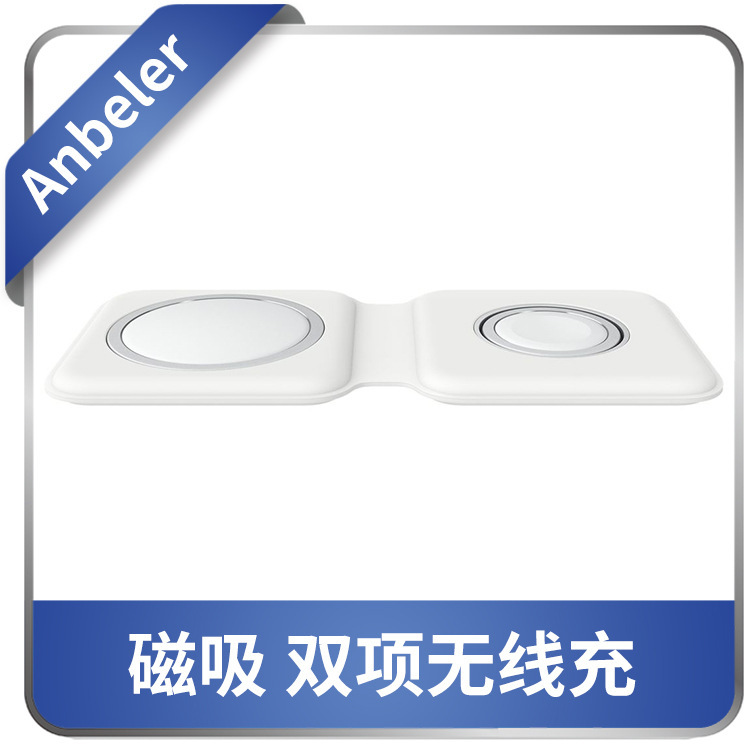Dual wireless charger for Apple 12 mobile phone watch watch charger MagSafe wireless charger
