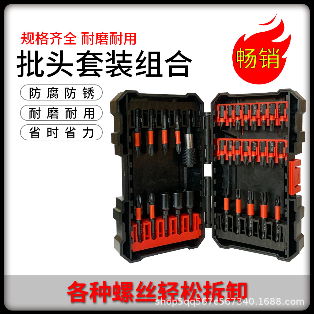 精品强磁冲击批头套筒六角柄接杆套装组合十字一字梅花内六角批头