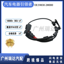 �������ִ��������� 59830-2M000 ABS���ٴ����� 598302M000