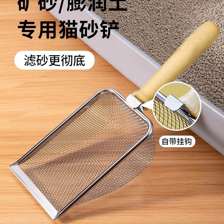 Pala de arena para gatos, agujero fino, agujero pequeño, pala de gato, pala de mierda, mango de madera, pala con gancho, pala de bentonita, metal, gato, pala de mineral, pala