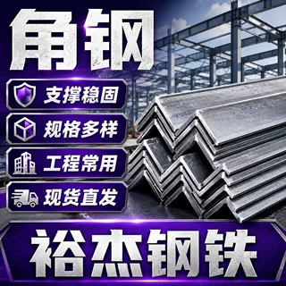 不等边截面广州支架角铁镀锌角钢热轧角铁铁塔搭建用等边角铁4号