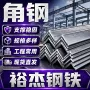 广州截面4号等边角铁