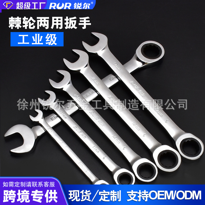 厂家销售棘轮扳手6-32两用棘轮扳手快速扳手开口扳手五金工具批发|ms