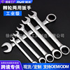 厂家销售棘轮扳手6-32两用棘轮扳手快速扳手开口扳手五金工具批发