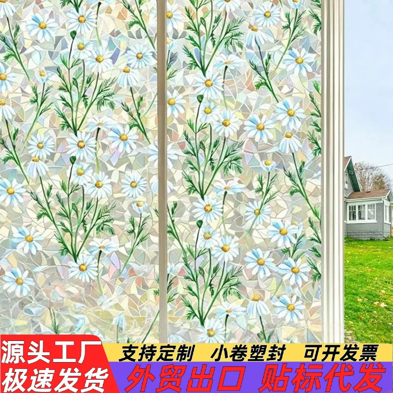 3D Colorful Electrostatic Glass Film Balcony Bathroom Window Sticker Light-Transmitting Opaque Privacy Anti-Peeping Film Wholesale in Stock