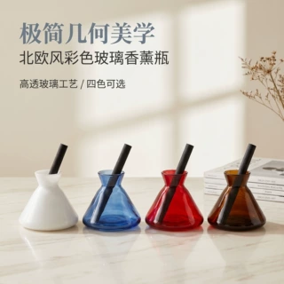 北欧风彩色玻璃香薰瓶极简几何无火藤条扩香瓶 香薰家居摆件空瓶