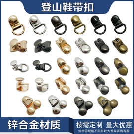 厂家批发登山鞋扣高帮靴眼钩扣合金绕带扣穿心扣运动鞋蜗牛扣铆钉
