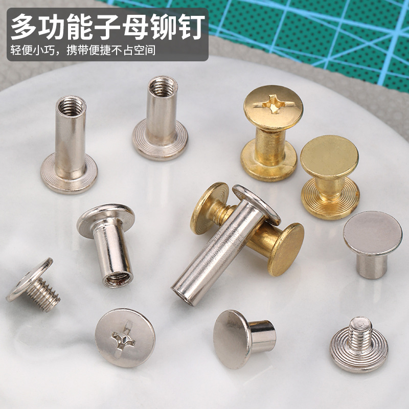 挂历画册账本螺丝M5子母铆钉相册对接对锁空心铆钉工字钉双面撞钉