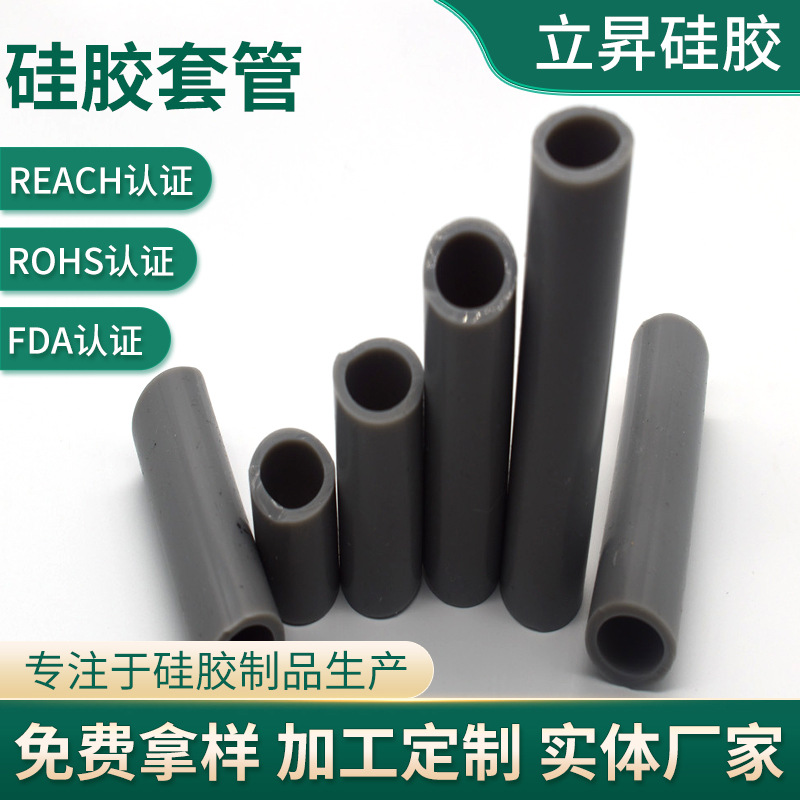 厂家硅胶套管管子无异味拖把防滑保护套饮水机不发硬抽水管硅橡胶