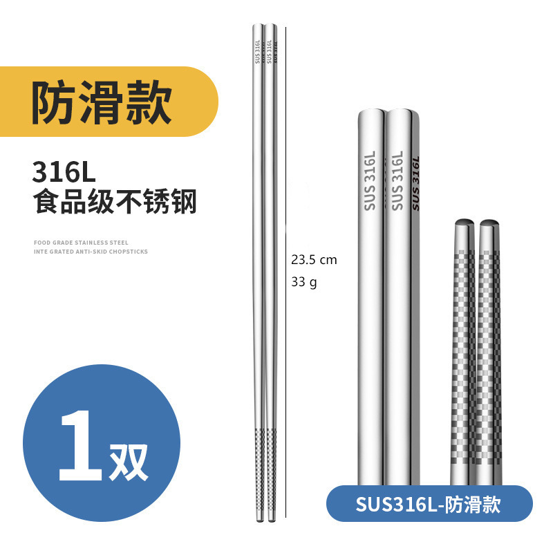 ステンレス鋼の箸 316 食品グレードの家庭用滑り止め、防カビ、高温耐性の金属セット食器、ロゴ付き|undefined