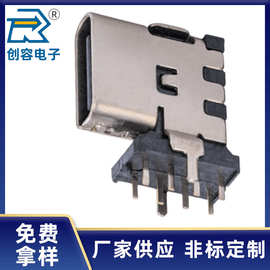 8PIN侧插TYP-C母座8P侧立式垫高两脚插CH=7.2mm USB-C 8P侧插母座