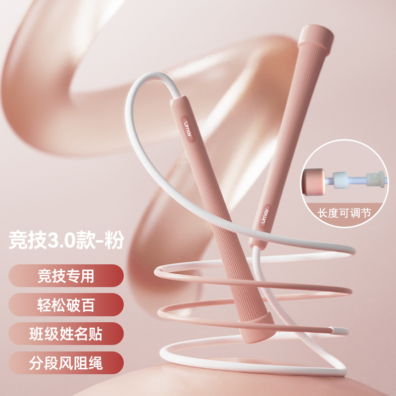 [2 단 로프 건너 뛰기]-분말