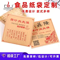 Производители источников бумажные пакеты для пищевых продуктов изготовленный на заказ логотип пользовательские пакеты для упаковки пищевых продуктов Крафт-бумажные пакеты маслостойкие бумажные пакеты