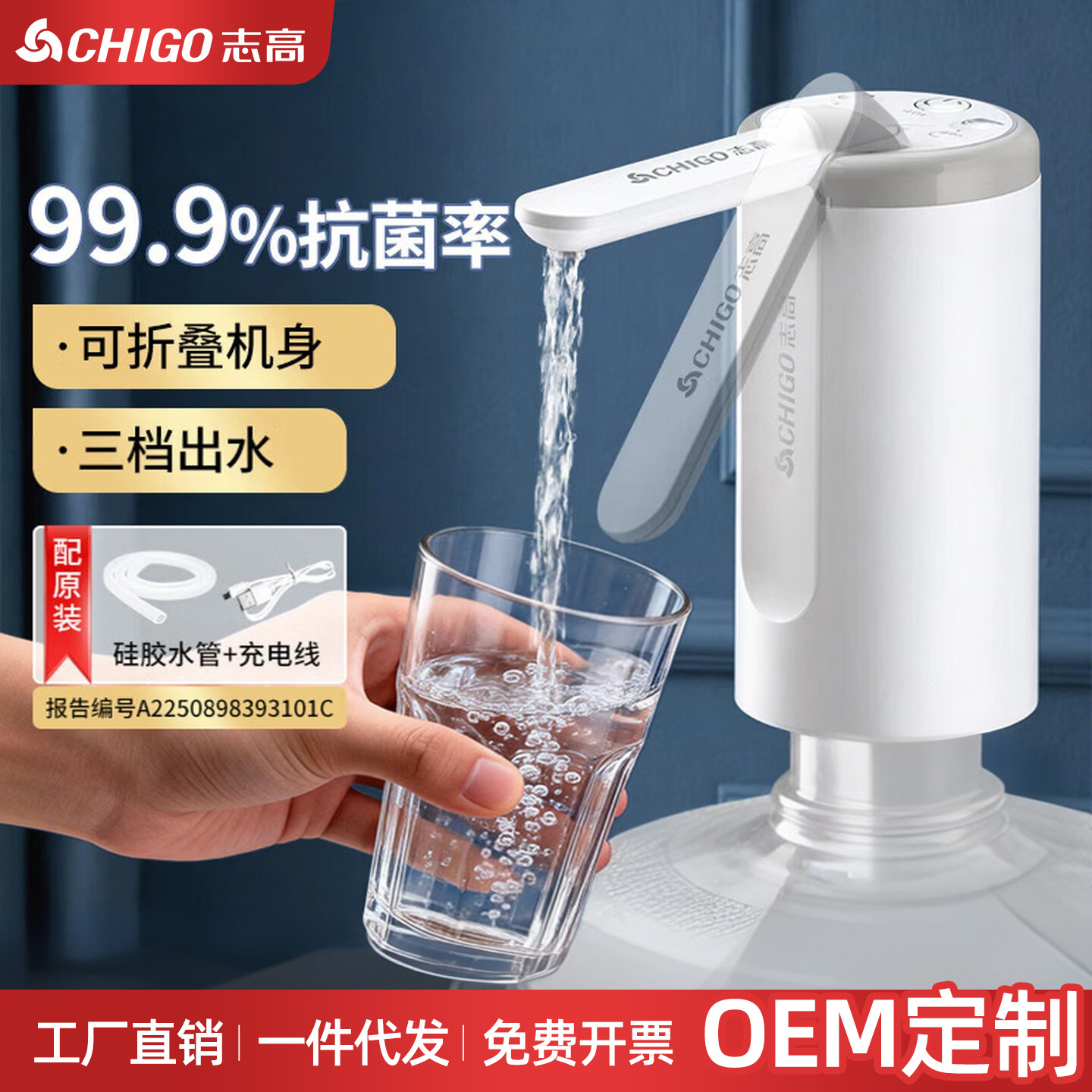 Bomba de agua de barril Chigo, presurizador de agua eléctrico, dispensador de agua pura, bomba de agua mineral, artefacto automático de absorción de agua image 1