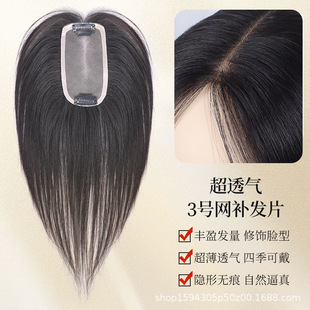 [5*13][6*12][7*15] Hand-Woven Mono Mesh Women's Hair Replacement Piece, Full Real Hair, Adds Volume, Real Human Hair Piece