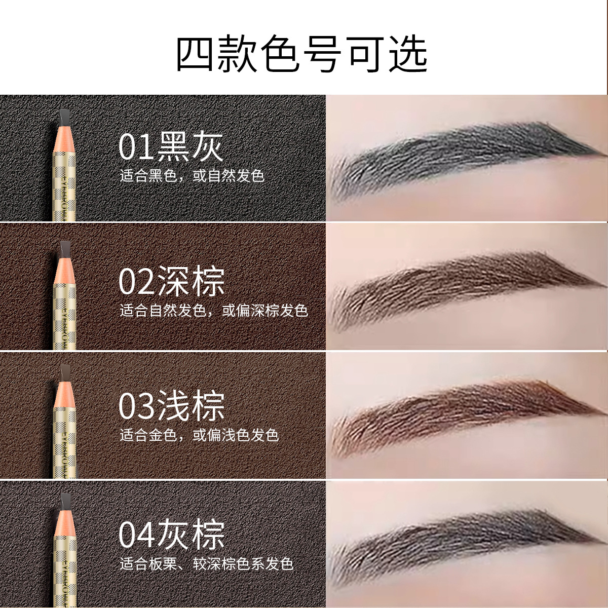METYSUR Polygonum multiflorum fino tridimensional dibujo ceja lápiz maquillaje color renderizado impermeable al sudor-resistente no fácil de manchas de maquillaje pluma