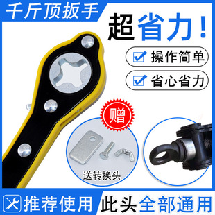 Car scissor jack wrench hand rocker rocker rocker rocker handle jack lifting rod with vehicle tool