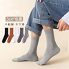 Socks Autumn and winter Sweat Double needle Medium hose man Deodorant supple Men's socks long and tube-shaped business affairs