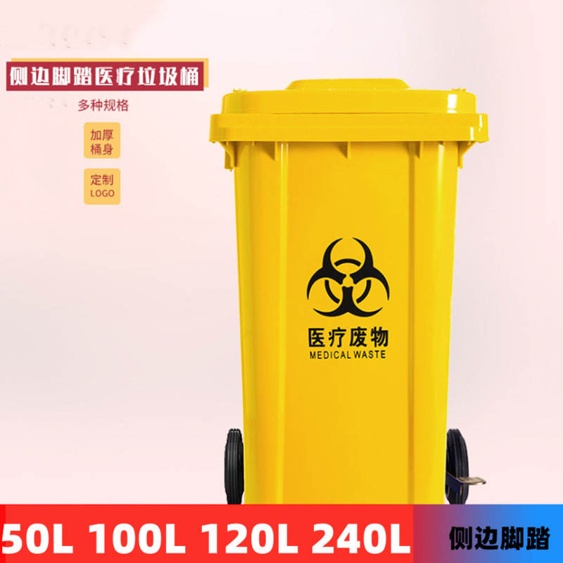 Outdoor Sanitation Flip Trash Bin Large 240L Thickened with Lid Hospital Clinic Wheeled Side Pedal Trash Bin