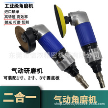 台湾款工业级气动角磨机2寸50mm磨光机砂光机抛光机小型研磨机