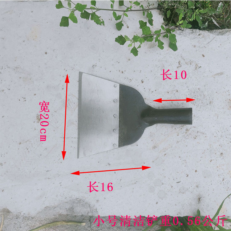 小号清洁铲