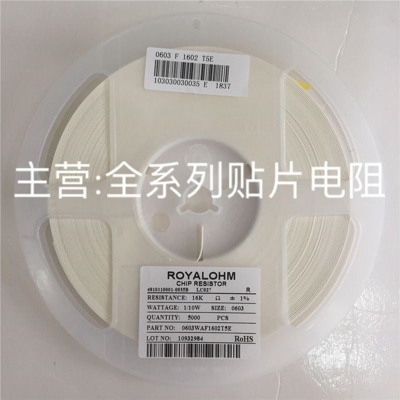 0603 0805贴片电阻249K 255K 261K 267K 270K 274K 280K 287K294K