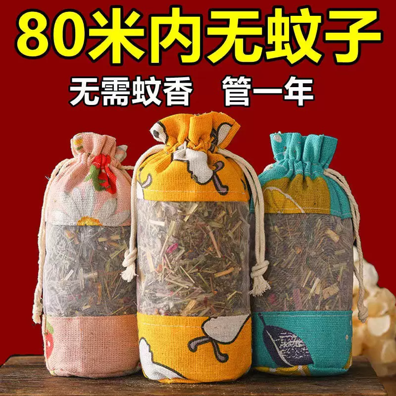 驱蚊包中药材 艾草驱蚊防蚊香包 儿童孕妇驱蚊香包 电商一件代发