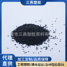黑色ABS塑料颗粒家电机器用料回料多规格工程塑料阻燃塑胶新原料