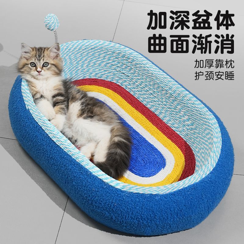 New Starry Sky Oval Cat Scratching Board Cat Nest All-In-One Large Cat Claw Grinding Cat Scratching Ball Cat Scratching Basin Cat Toy Wholesale