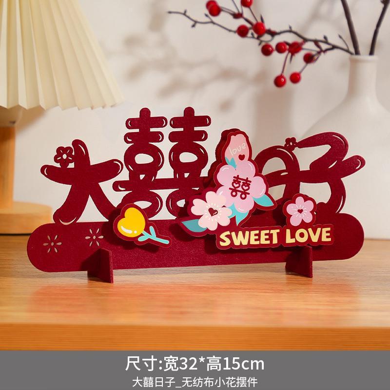 结婚立体喜字摆件婚房客厅卧室布置订婚宴摆台装饰品婚庆用品大全|undefined
