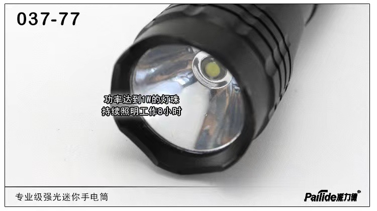 Pailide 037-73 Aluminum Alloy Split High-Brightness White Light Led Bright Flashlight Mini Aa5 Battery Student