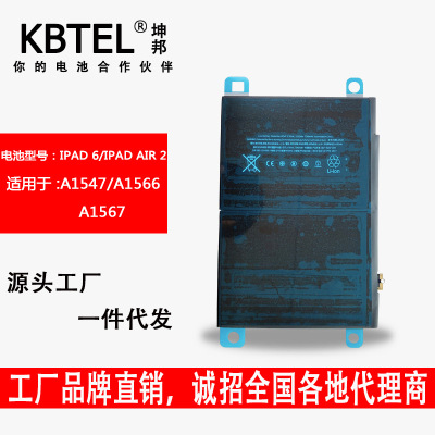 适用于苹果A1547 A1566 A1567 IPAD 6/IPAD AIR 2平板电池|ms