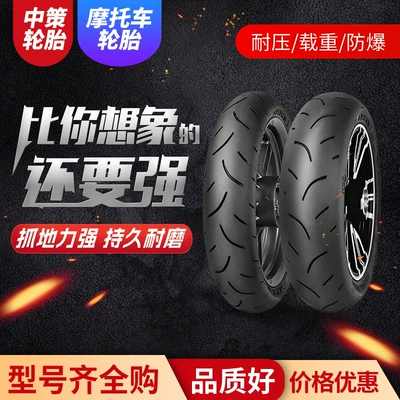 Motorcycle Tire Modifications and Electric tricycle tires