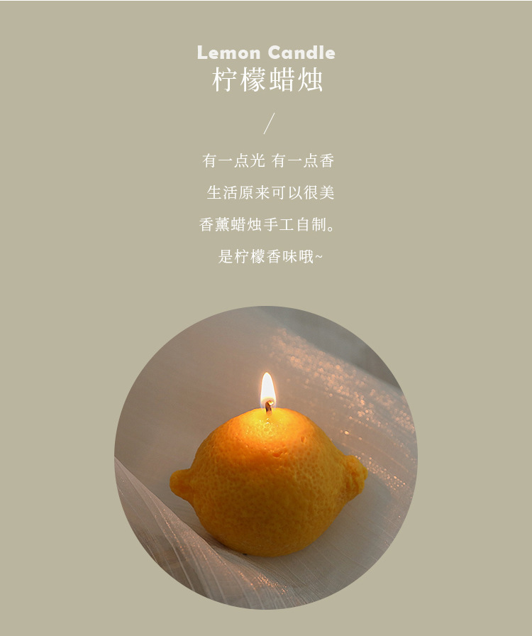 柠檬蜡烛_02.jpg
