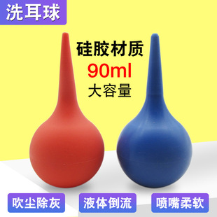 Ear Washing Ball Silicone Dust Blow Ball Large Leather Blow Ear Suction Ball Medical Leather Tiger Dust Removal Computer Keyboard Dust Removal