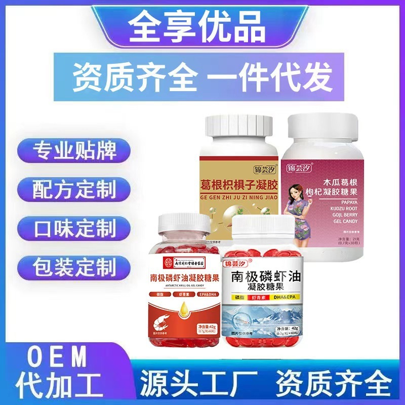 人気商品 パパイヤ・葛根・クコのゼリーキャンディ 厳選原材料 科学的配合 30粒入りボトル カスタマイズ可能、代発送可能|undefined