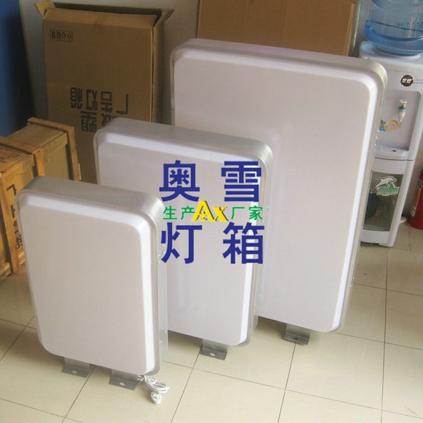 方形空白吸塑灯箱户外吸塑灯箱led发光灯箱吸塑丝印广告灯箱