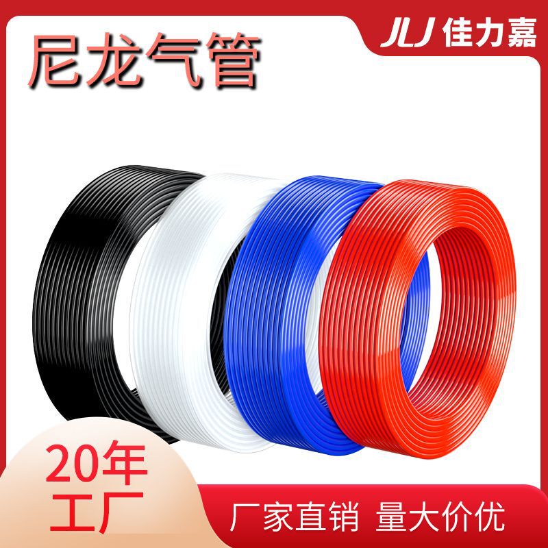 气管PA6高压耐高/低温尼龙软管，黑/白色PA12气管，8*5气动尼龙管|undefined