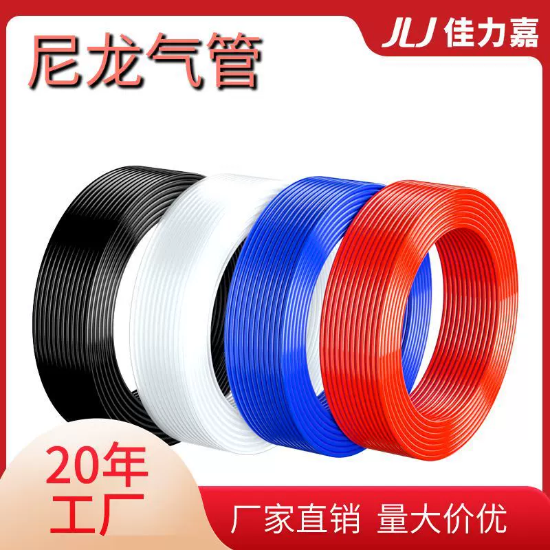 气管PA6高压耐高/低温尼龙软管，黑/白色PA12气管，8*5气动尼龙管