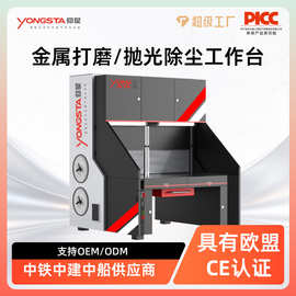 金属件打磨抛光专用除尘工作台侧吸底吸干式滤筒打磨除尘工作台