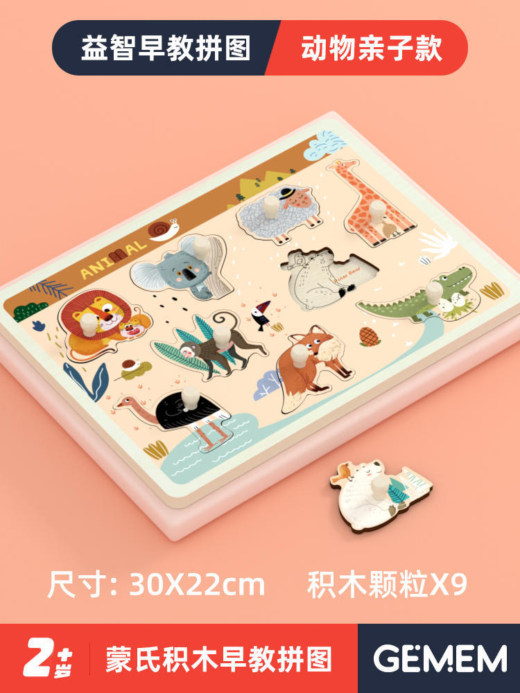 Montessori educación temprana tablero de mano rompecabezas bloques de construcción bebé niños forma a juego panel 1-2 años de edad bebé juguetes educativos