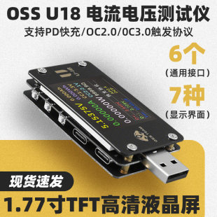 OSS TEAM USB늉�������߾��ܶ๦�ܿ��yԇ�xQC/PD�f�h�T�_��