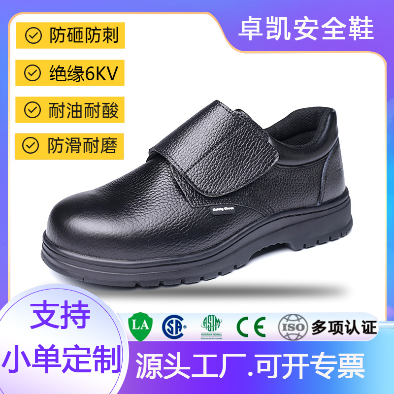批发魔术贴劳保鞋钢包头牛皮焊工鞋防砸防刺穿透气工地高帮工作鞋
