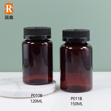 Health product bottles120cc150ml茶色圆瓶避光胶囊保健品塑料瓶