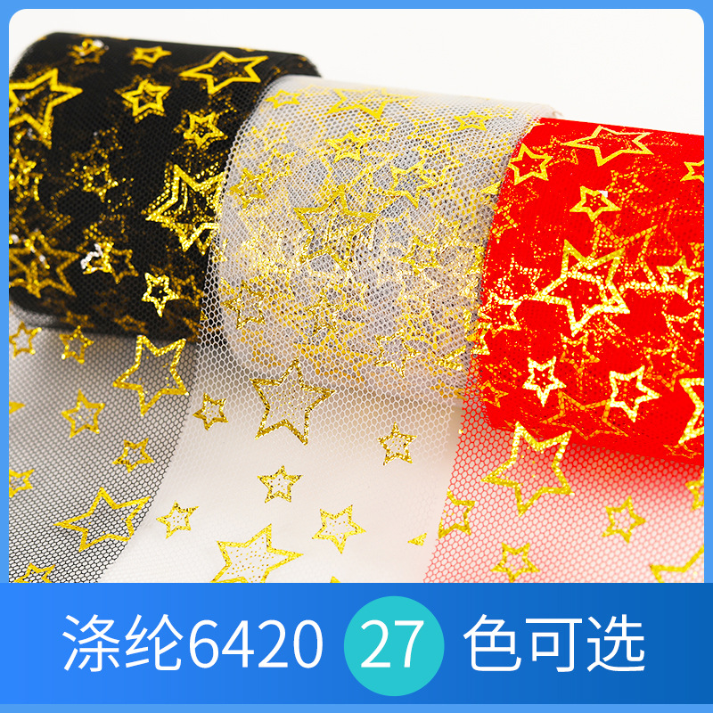 涤纶经典烫金五角星网纱布料6*9cm柔软背景装饰礼服面料婚纱网孔