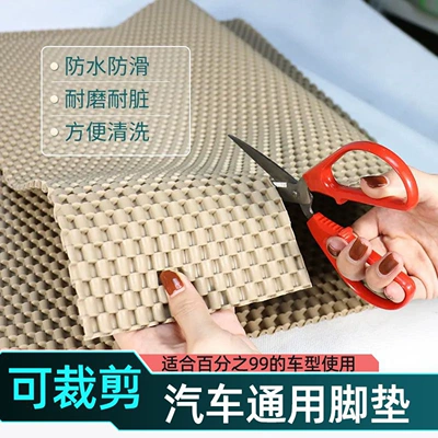 Universal Car Floor Mats, Universal Foot Pad