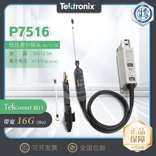 出售 Tektronix P7516 探头 美国 泰克 P7516 P7500低压差分探头
