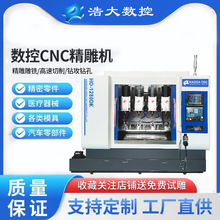 厂家直销深圳cnc数控精雕机精密金属零件高精加工自动换刀刀库机